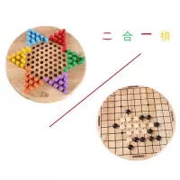 儿童跳棋多功能游戏棋类五子棋斗兽成人军旗象棋盘玩具|二合一老跳棋五子棋