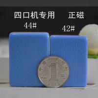 多省麻将机专用 42号44号通用麻将机 大号中号麻将|一级42号136张蓝或绿