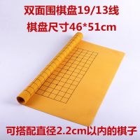 大加厚围棋棋盘皮革学生成人五子棋军棋图纸陆战棋中国象棋棋盘布|双面围棋(19/13路)