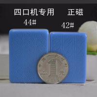 多省麻将机专用 42号44号通用麻将机 大号中号麻将|一级54号108张蓝或绿