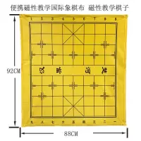 围棋便携式磁性教学围棋象棋贴含棋子棋布跳棋围棋套装19路挂盘bk|中国象棋软布棋盘