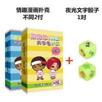 情趣扑克成人夫妻玩具情侣游戏用品真人姿势滚床单污污礼物东西|漫画扑克108式+夜光文字1对