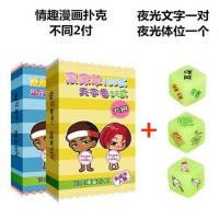 情趣扑克成人夫妻玩具情侣游戏用品真人姿势滚床单污污礼物东西|扑克108式+文字1对+体位1个