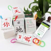 米字格人教部编版小学一年级下册无图生识字卡片同步语文课本识字