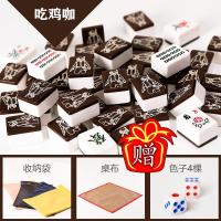 新款网红麻将卡通麻将迷你麻将旅游麻将宿舍麻将折叠桌送桌布|33#咖色吃鸡+收纳袋+桌布