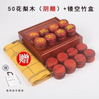 中国象棋套装 缅甸红花梨红木大码木质便携象棋 大号实木象棋|50阴雕红花梨+镂空竹盒