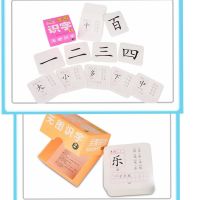 108张婴幼儿童宝宝识字卡片早教认知认字幼儿园12月0-1-2-3岁|216张2盒(无图识字1+识字2)