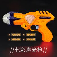 七彩投影儿童玩具枪发光音乐声光电动男女宝宝灯光枪3-6-9岁|橙色七彩八音枪 标配版[自备电池]