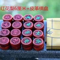 中国象棋 红木象棋 黑檀实木花梨象棋 大号精品大红酸枝象棋|6厘米红花梨棋子