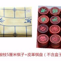 中国象棋 红木象棋 黑檀实木花梨象棋 大号精品大红酸枝象棋|5厘米酸枝棋子