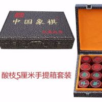 中国象棋 红木象棋 黑檀实木花梨象棋 大号精品大红酸枝象棋|5厘米酸枝手提箱套装