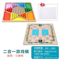 儿童跳棋木质多功能游戏棋盘五子棋象棋学生棋类玩具|二合一游戏棋(跳棋+斗兽棋)