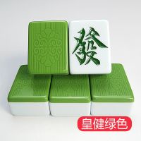 机用麻将皇健麻将体自动麻雀四口正磁家用麻将可手搓|皇键46号136张一套两幅