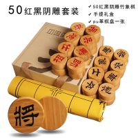 福建楠竹中国象棋套装全竹棋子送折叠棋盘带棋盒40/45/50/60教材|50阴雕[红黑]+手提纸盒