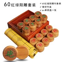 福建楠竹中国象棋套装全竹棋子送折叠棋盘带棋盒40/45/50/60教材|60阳雕[红绿]+抽拉竹盒