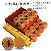 福建楠竹中国象棋套装全竹棋子送折叠棋盘带棋盒40/45/50/60教材|50阳雕[红黑]+抽拉竹盒