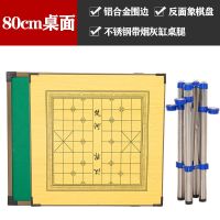 家用简易多功能手搓折叠麻将桌宿舍户外便携式两用餐桌棋桌雀台|铝合金包边反面棋盘+不锈钢带烟缸腿