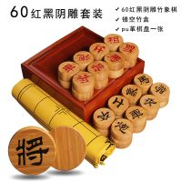 福建楠竹中国象棋套装全竹棋子送折叠棋盘带棋盒40/45/50/60教材|60阴雕[红黑]+抽拉竹盒