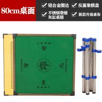 家用简易多功能手搓折叠麻将桌宿舍户外便携式两用餐桌棋桌雀台|升级桌布合金边棋盘+不锈钢带烟缸腿