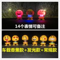笑脸表情发光弹簧公仔抖音同款车载摇头晃脑香薰公仔摆件表情玩具