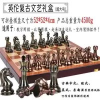 国际象棋礼盒套装复古风金属镀铜色精品棋子王高11cm特大号|（超大号）复古青红铜棋子礼盒装