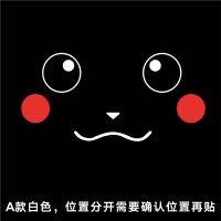 皮卡丘笑脸车头盖贴拉花卡通个性引擎盖汽车贴纸可爱划痕装饰车贴|C款白色