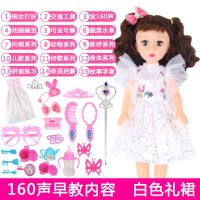 会说话的娃娃智能仿真洋娃娃套装婴儿童小女孩公主玩具|小恩雅(白色)160声+礼包 43厘米高[眨眼]
