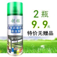 全自动麻将机专用清洗剂麻将清洁剂洗麻将清洗剂洗麻将清洗液|2瓶特价无赠品