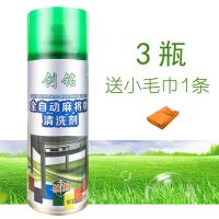 全自动麻将机专用清洗剂麻将清洁剂洗麻将清洗剂洗麻将清洗液|3瓶+抹布1条