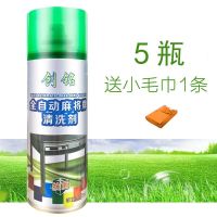 全自动麻将机专用清洗剂麻将清洁剂洗麻将清洗剂洗麻将清洗液|5瓶+抹布1条