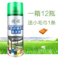 全自动麻将机专用清洗剂麻将清洁剂洗麻将清洗剂洗麻将清洗液|一箱12瓶+抹布1条