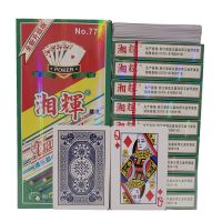 100副整箱扑克纸孔雀万年红棋室专用瑞虎加厚|湘辉777纸(100副)店长推荐