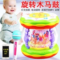 旋转木马音乐鼓手拍鼓宝宝玩具0-1岁2婴儿早教大号充电拍拍鼓