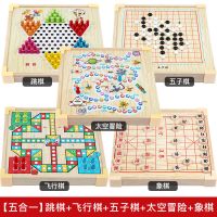 儿童跳棋五子棋斗兽棋军棋类象棋玩具小学生多功能游戏|五合一[跳棋五子棋冒险棋象棋]
