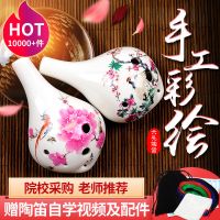 初学陶笛 6孔中音c调 六孔ac陶笛专业儿童民族乐器陶埙