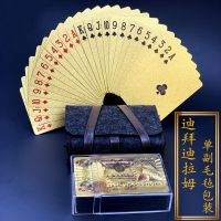 扑克pvc塑料扑克 防水可水洗 黄金色朴克土豪金 创意加厚纸|迪拜迪拉姆1副毛毡包装