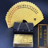 扑克pvc塑料扑克 防水可水洗 黄金色朴克土豪金 创意加厚纸|欧元100金1副毛毡包装