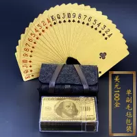 扑克pvc塑料扑克 防水可水洗 黄金色朴克土豪金 创意加厚纸|美元100金1副毛毡包装