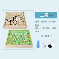 跳棋五子棋斗兽棋多功能合一游戏棋盘儿童棋类玩具学生|二合一【五子棋+历险棋】