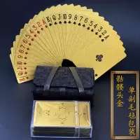 扑克pvc塑料扑克 防水可水洗 黄金色朴克土豪金 创意加厚纸|骷髅头金1副毛毡包装