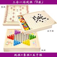 跳棋斗兽棋儿童木质玩具学生五子棋多功能桌面亲子游戏|三合一B款(跳棋+五子棋+象棋