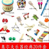 打击乐器套装组合儿童音乐玩具幼儿园老师用早教教具