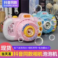 抖音同款网红照相机吹送女友泡泡机电动全自动音乐儿童玩具泡泡枪
