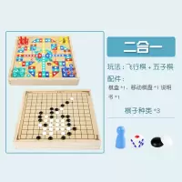 跳棋五子棋斗兽棋多功能合一游戏棋盘儿童棋类玩具学生|二合一[五子棋+]