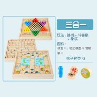 跳棋五子棋斗兽棋多功能合一游戏棋盘儿童棋类玩具学生|三合一[跳棋+象棋+斗兽棋]