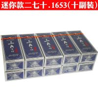 字三a字湖南二七十泸州大贰 3a扑克一条十副装跑胡子|迷你款1653(10副装)