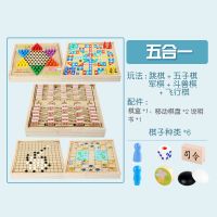 跳棋五子棋斗兽棋多功能合一游戏棋盘儿童棋类玩具学生|五合一跳-五子-飞-军-斗(棋)