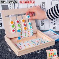 儿童逻辑思维专注力训练记忆力注意力四色游戏类玩具桌面游戏|形状四色游戏(木盒+沙漏+卡片)
