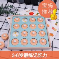 儿童逻辑思维专注力训练记忆力注意力四色游戏类玩具桌面游戏|记忆棋(双面卡片6张)