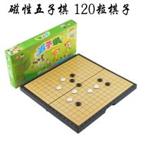 磁性磁力五子棋折叠棋盘携带 5 6 7 8岁儿童力玩具小学生礼物|C-6小号五子棋